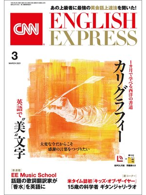CNN English Express · OverDrive: ebooks, audiobooks, and more for